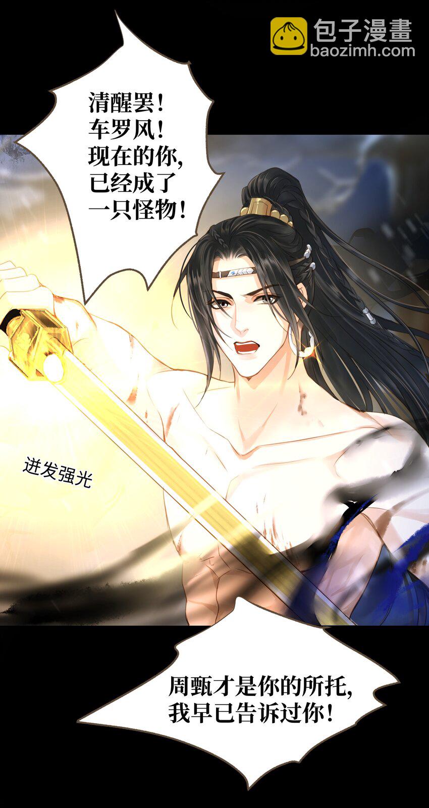 101 质问-第105话