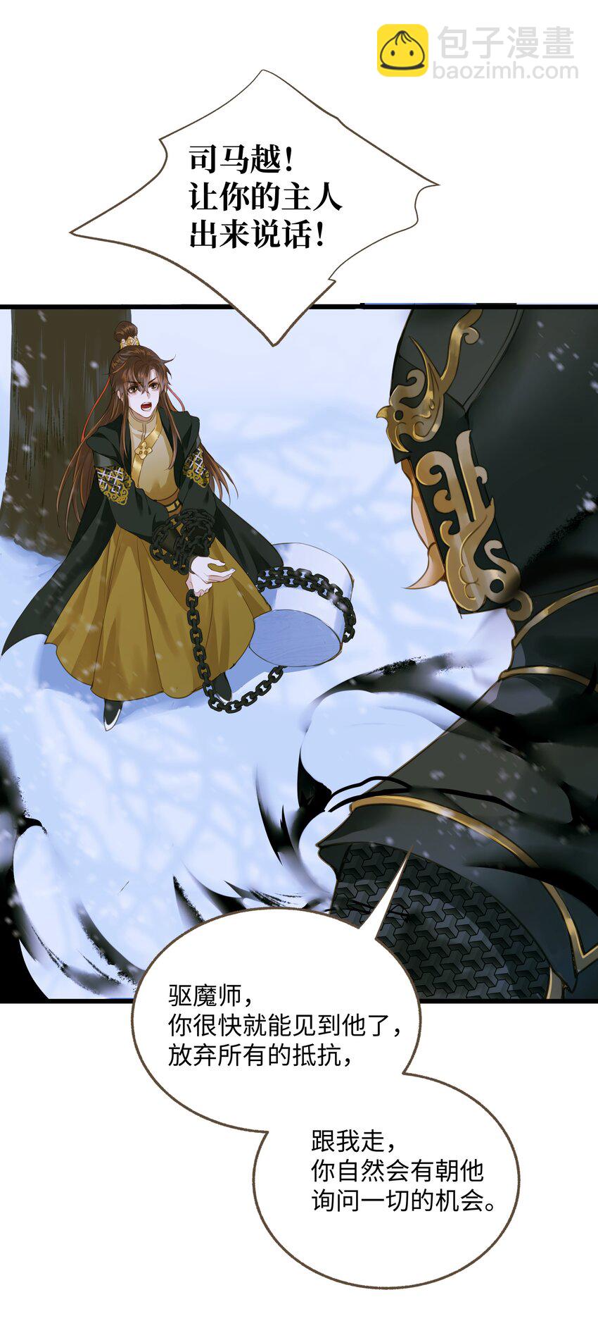 101 质问-第105话