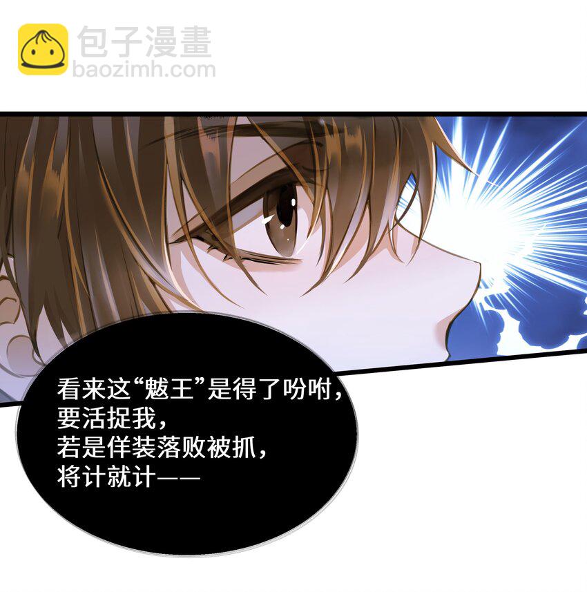 101 质问-第105话