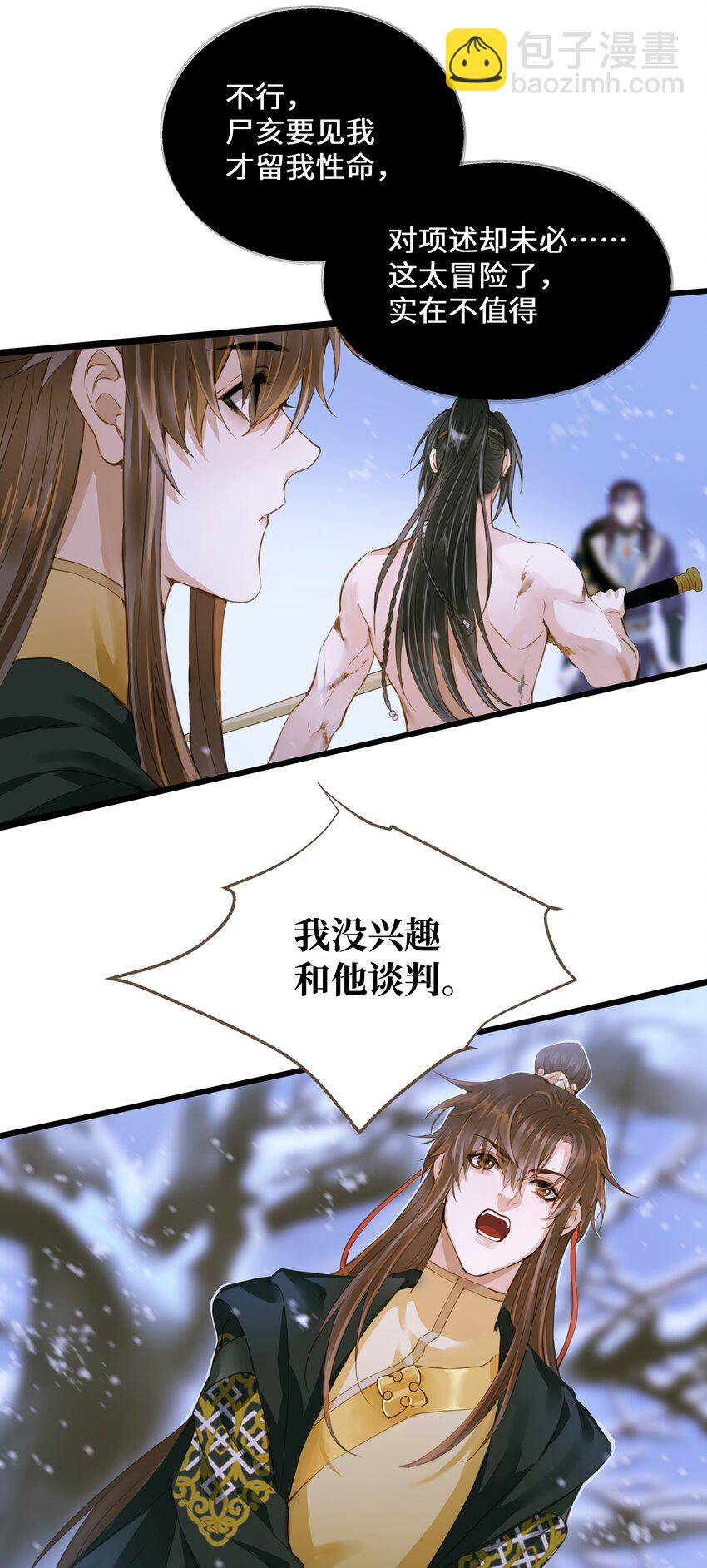 101 质问-第105话