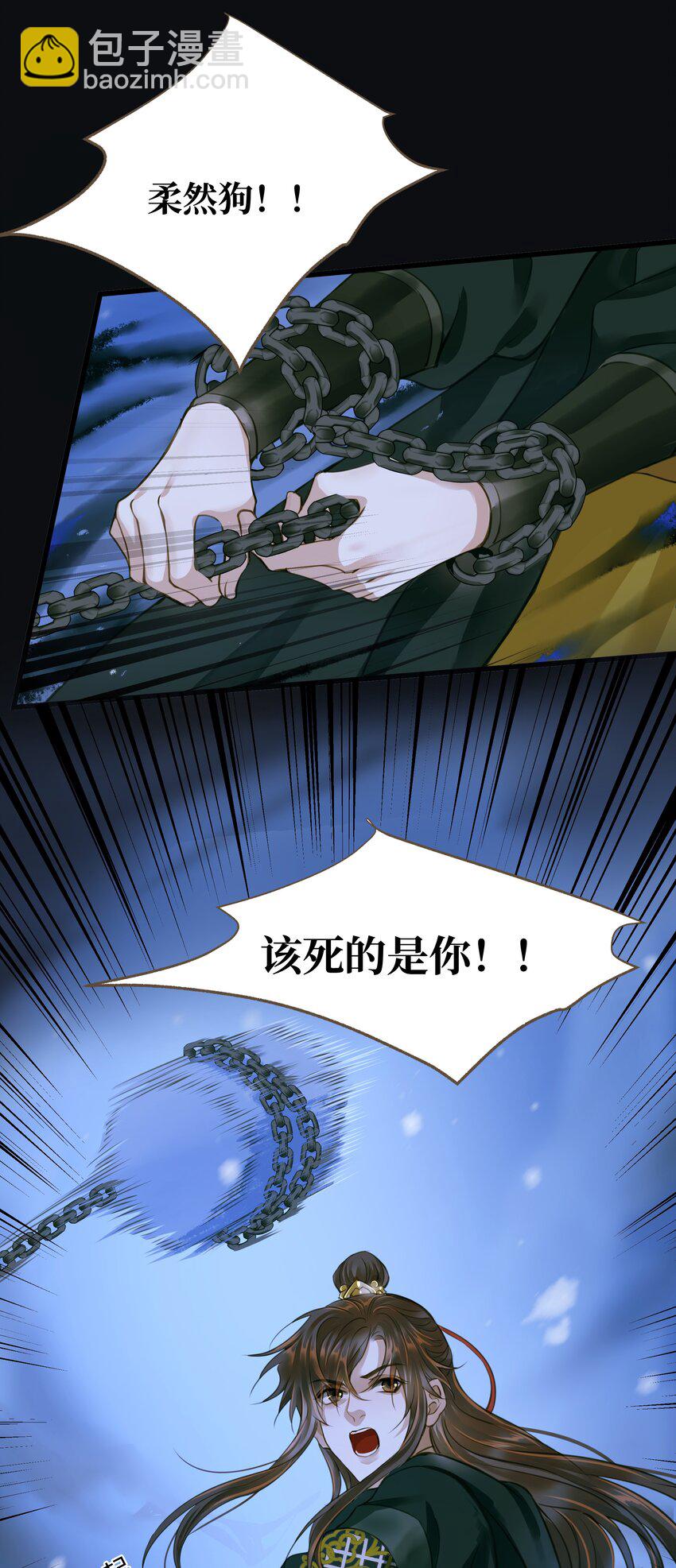 103 碎裂-第107话