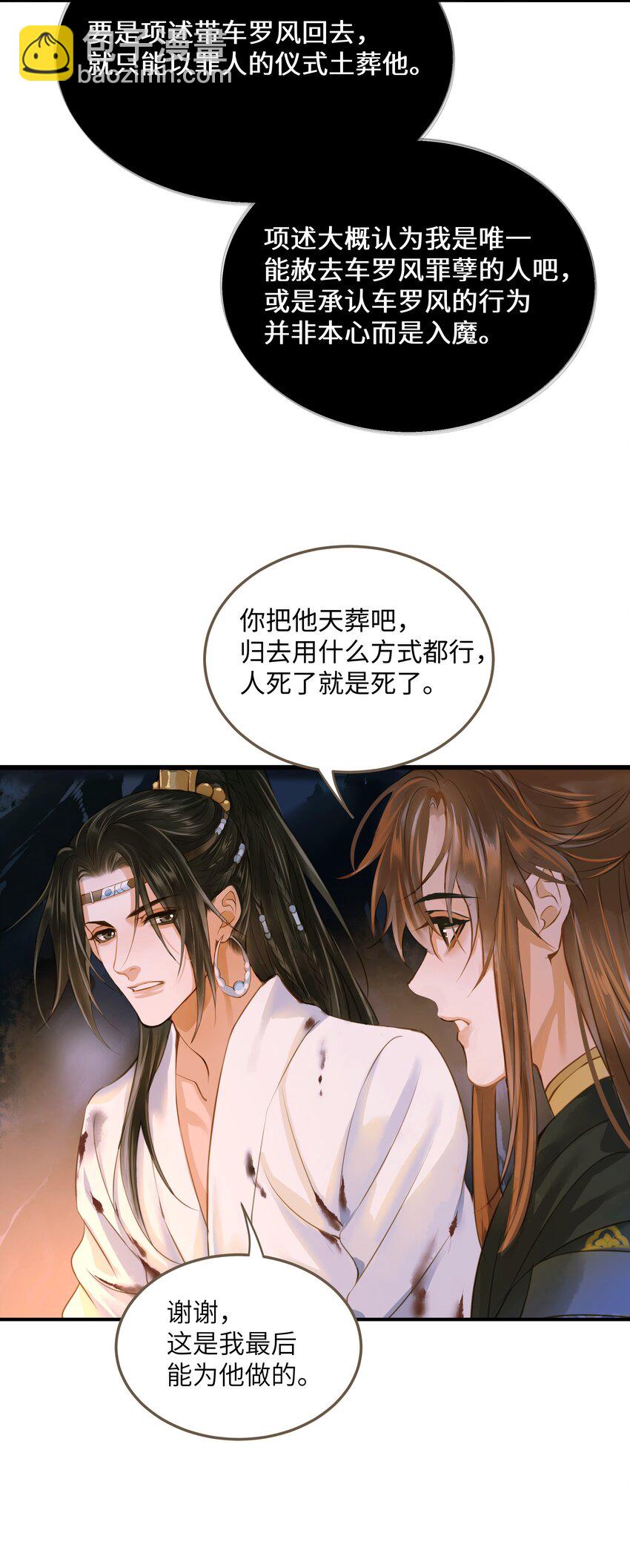 105 10050-第109话