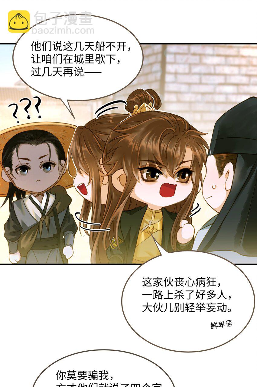 106 机智求助-第111话