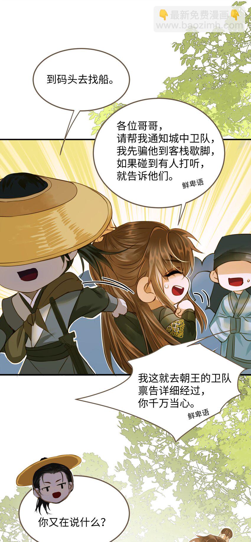 106 机智求助-第111话
