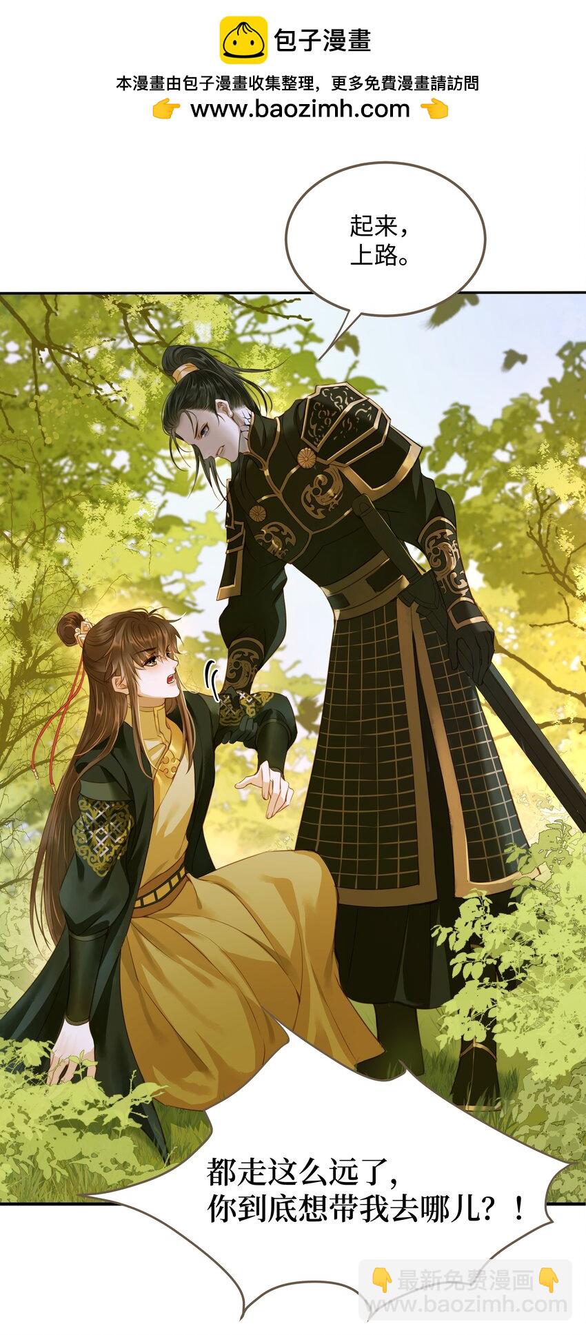 106 机智求助-第111话