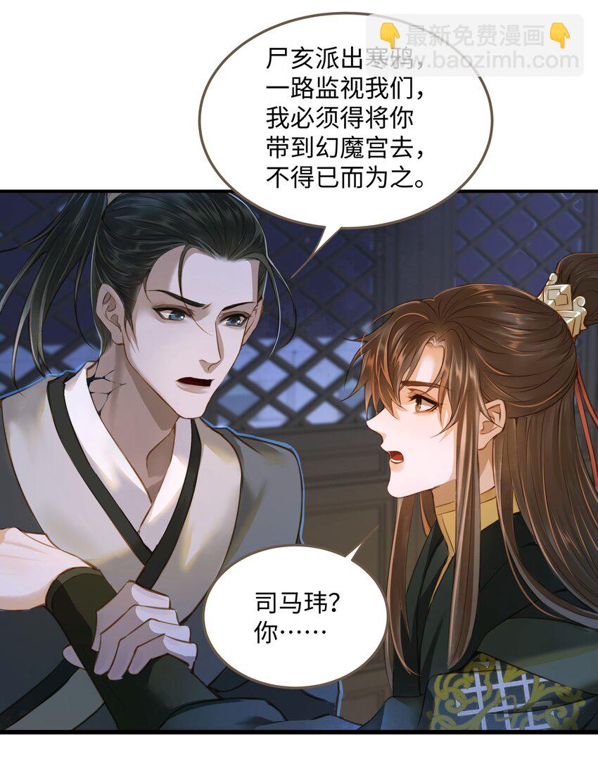 106 机智求助-第111话