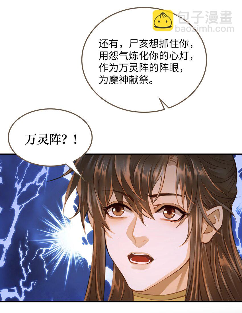 106 机智求助-第111话
