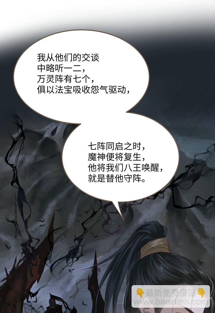 106 机智求助-第111话