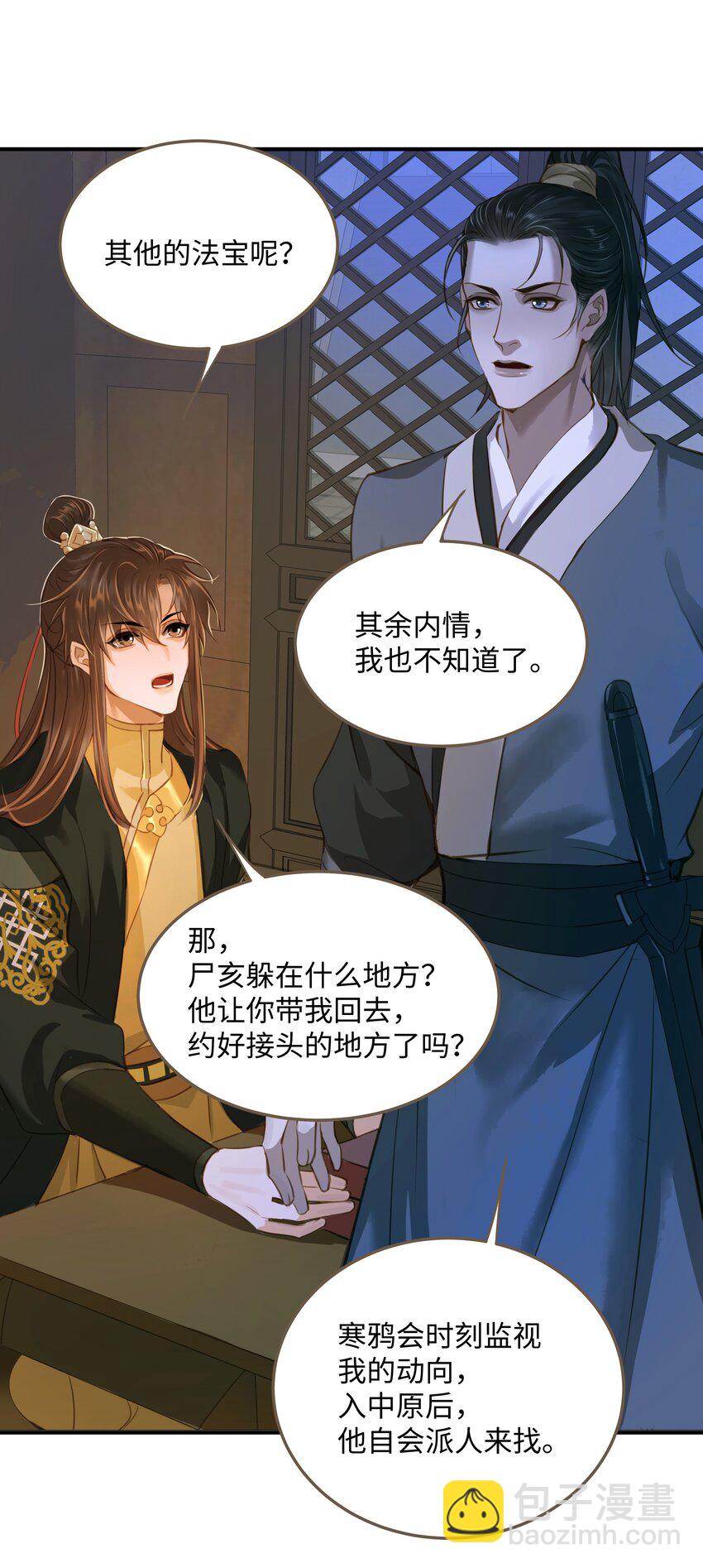 106 机智求助-第111话