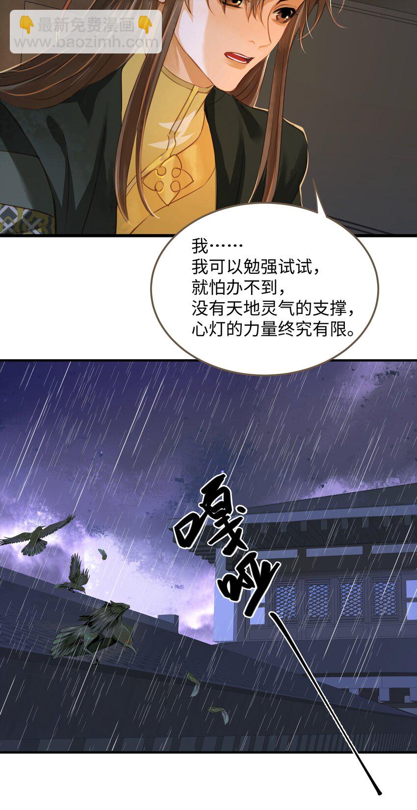 106 机智求助-第111话