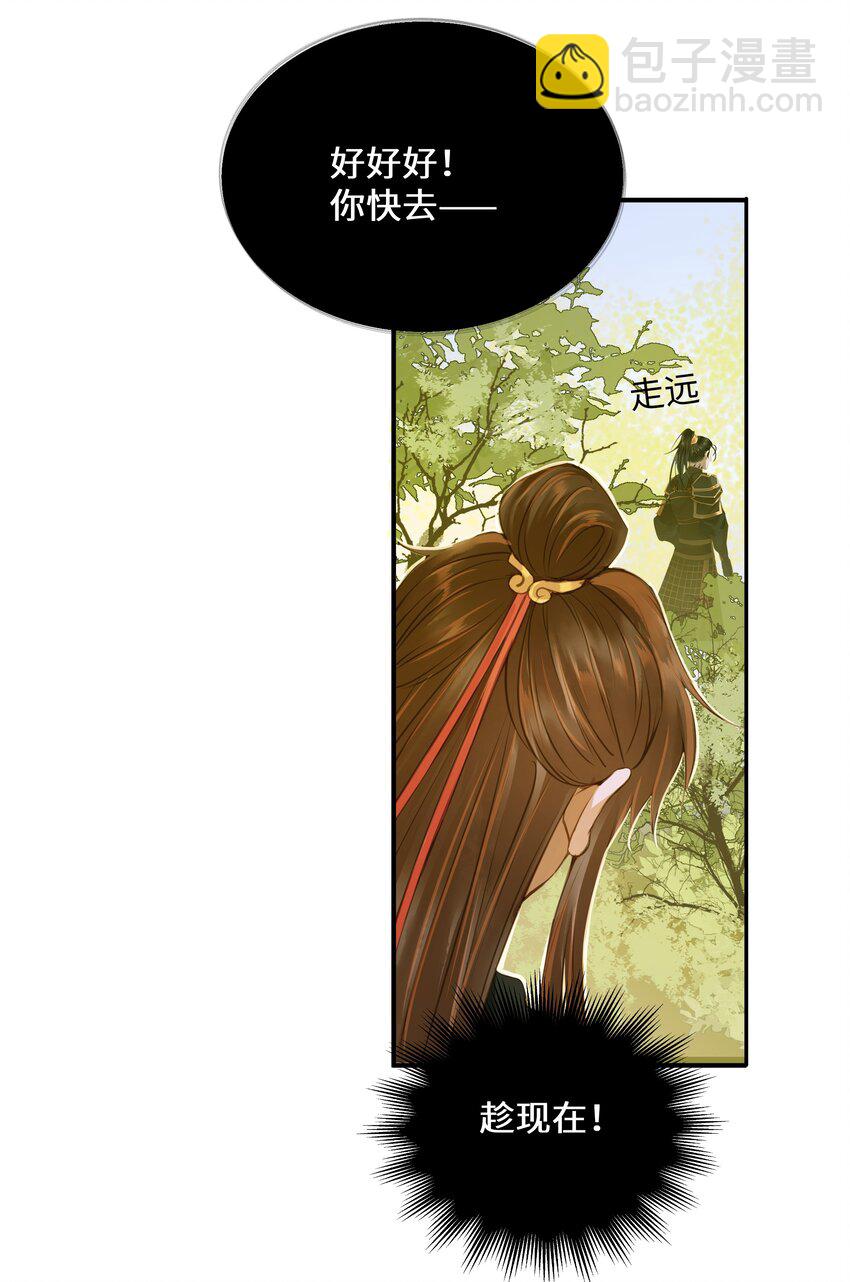 106 机智求助-第111话