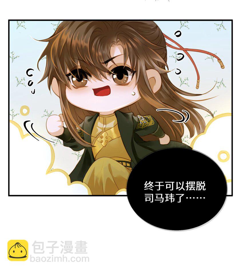 106 机智求助-第111话