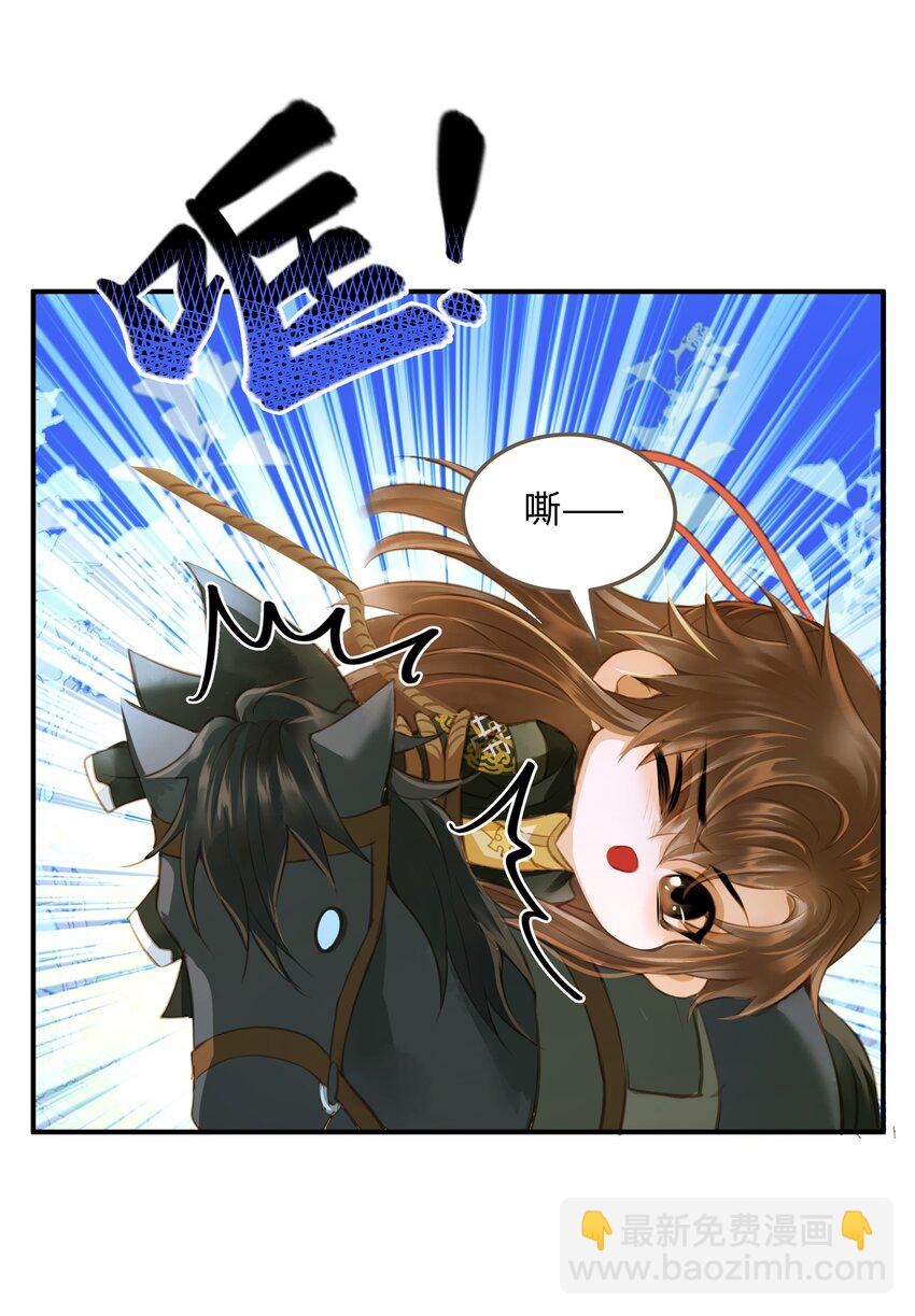 106 机智求助-第111话