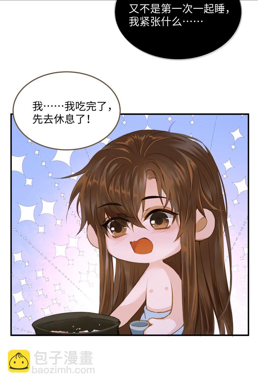 108 同衾-第113话