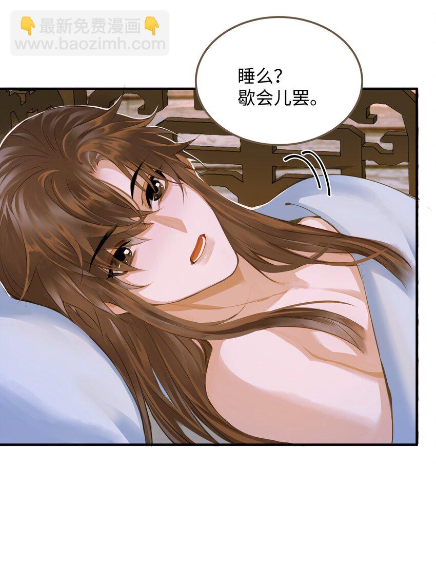 108 同衾-第113话