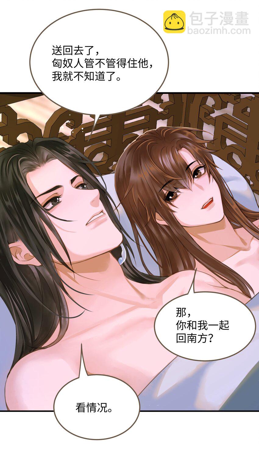 108 同衾-第113话