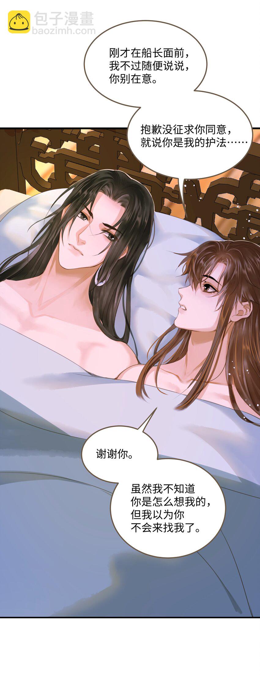 108 同衾-第113话