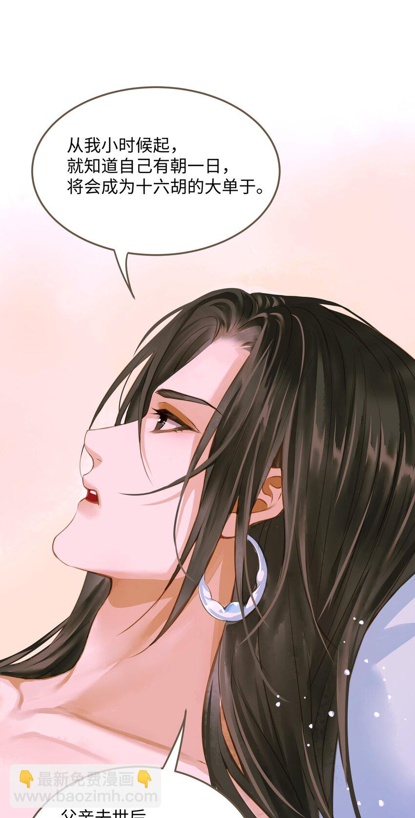 108 同衾-第113话