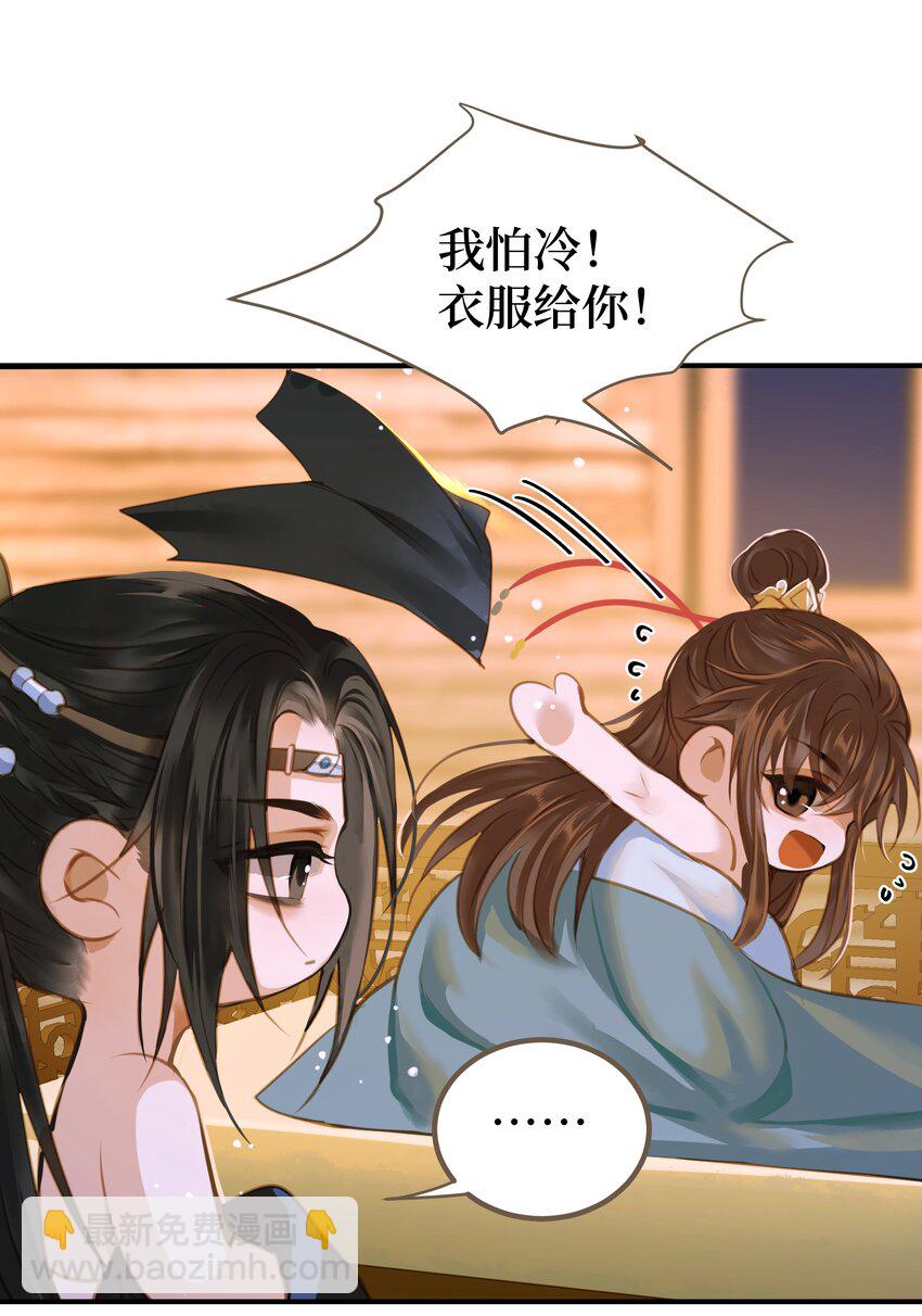 108 同衾-第113话
