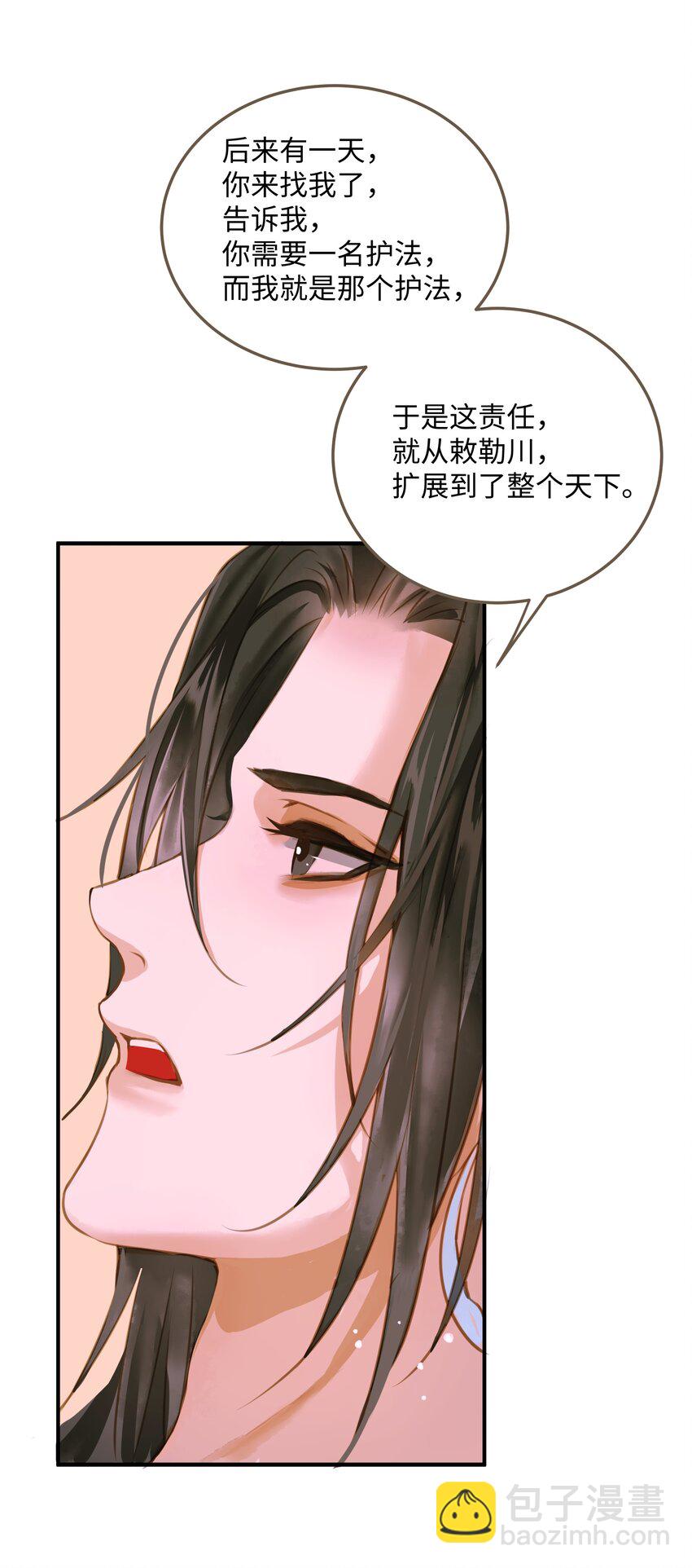 108 同衾-第113话