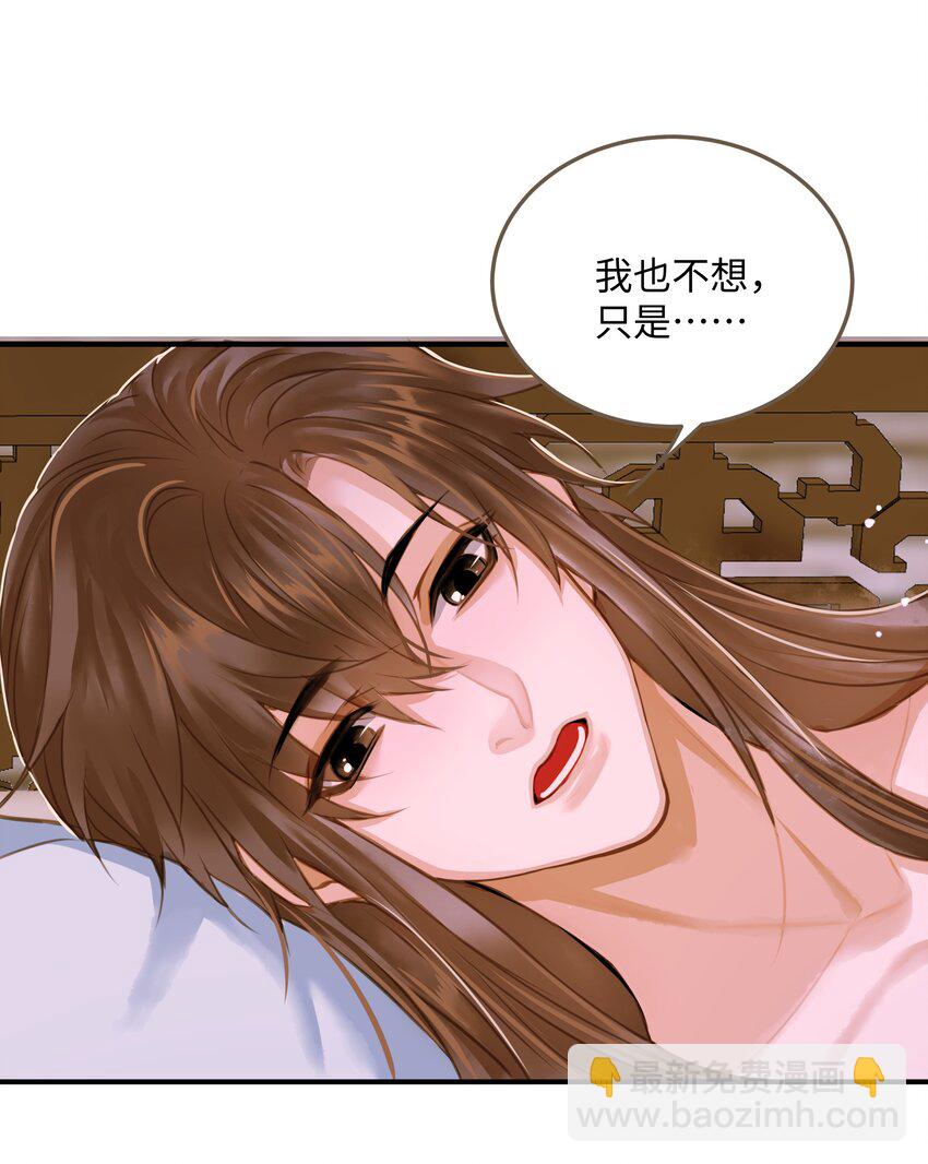 108 同衾-第113话