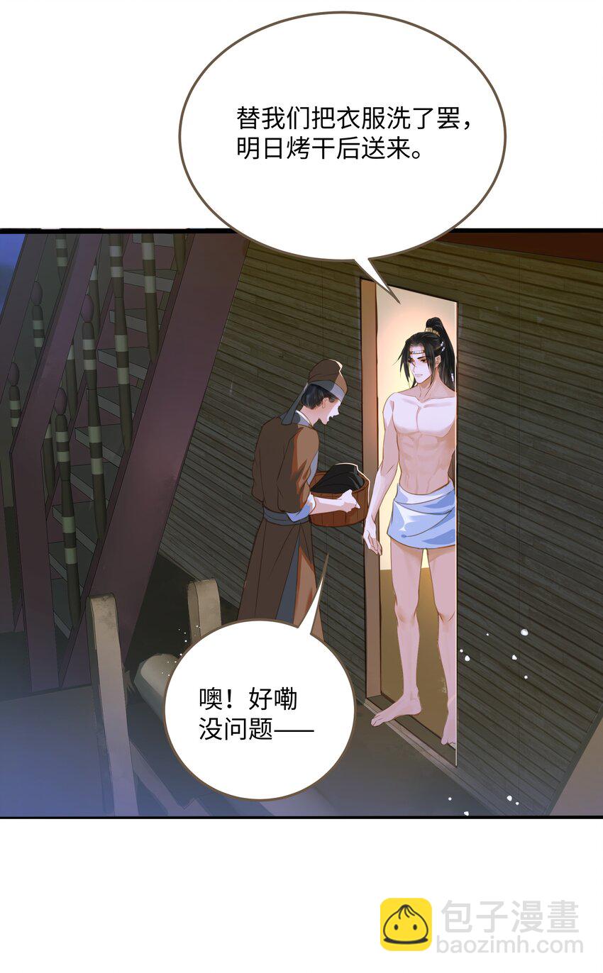 108 同衾-第113话