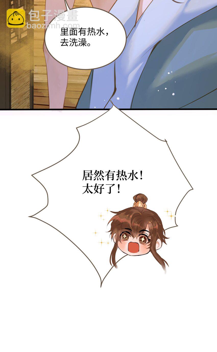 108 同衾-第113话