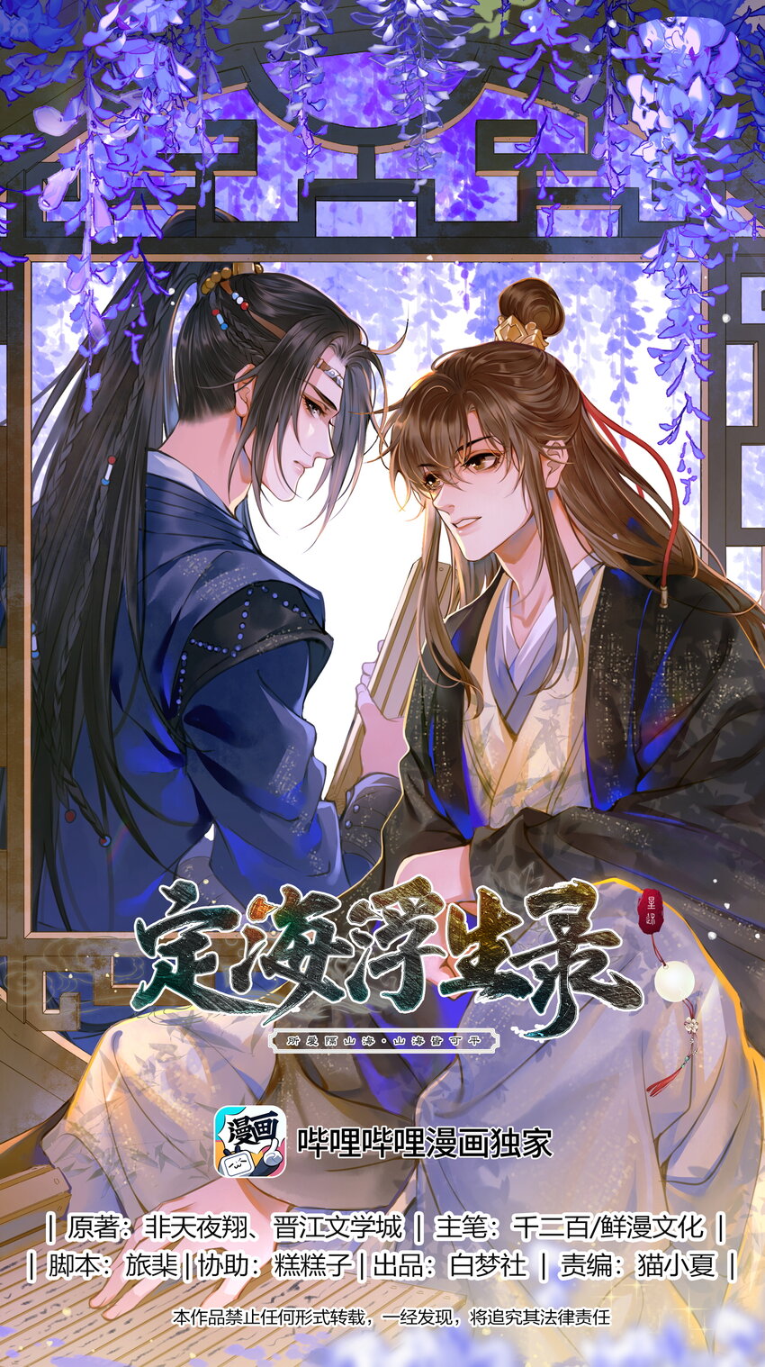 110 回程-第115话