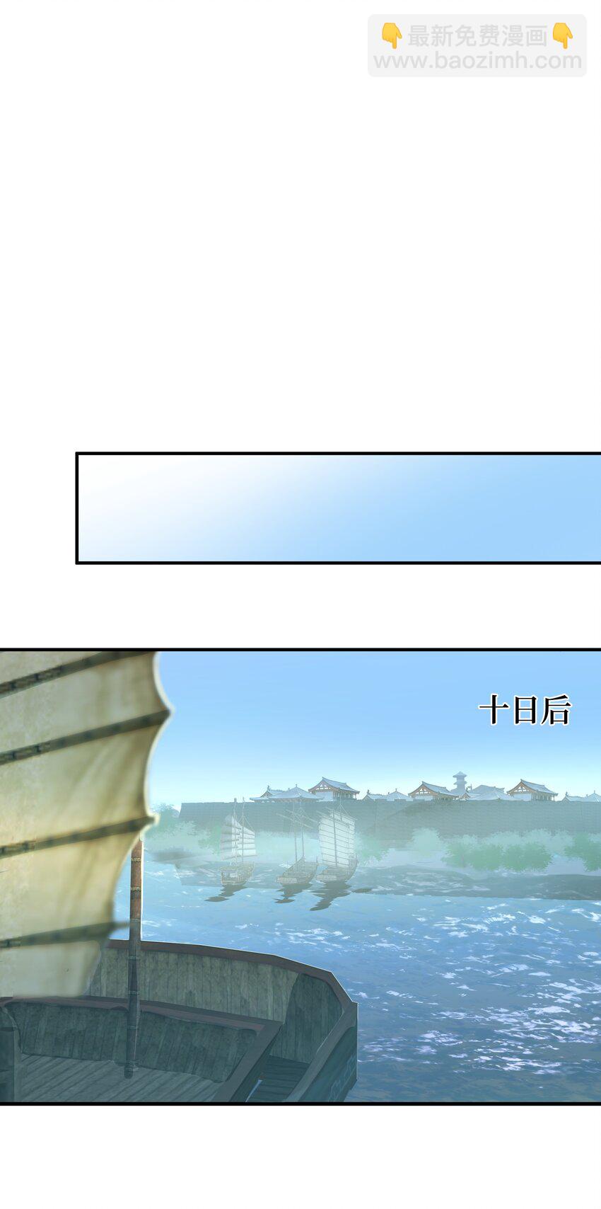 110 回程-第115话