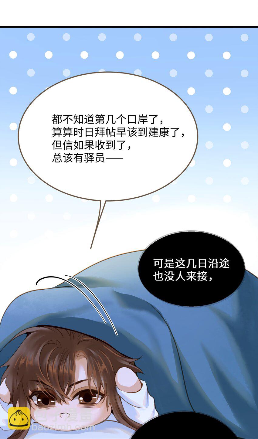 110 回程-第115话