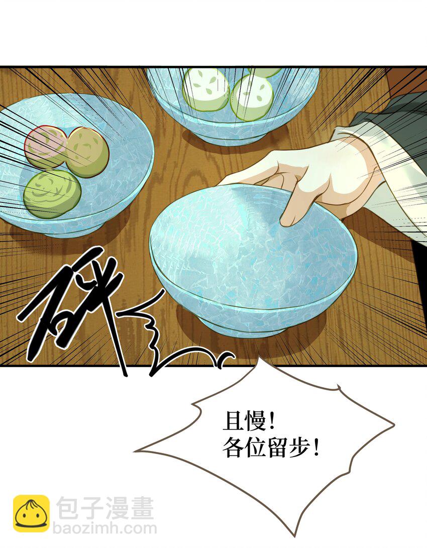 112 争辩-第117话