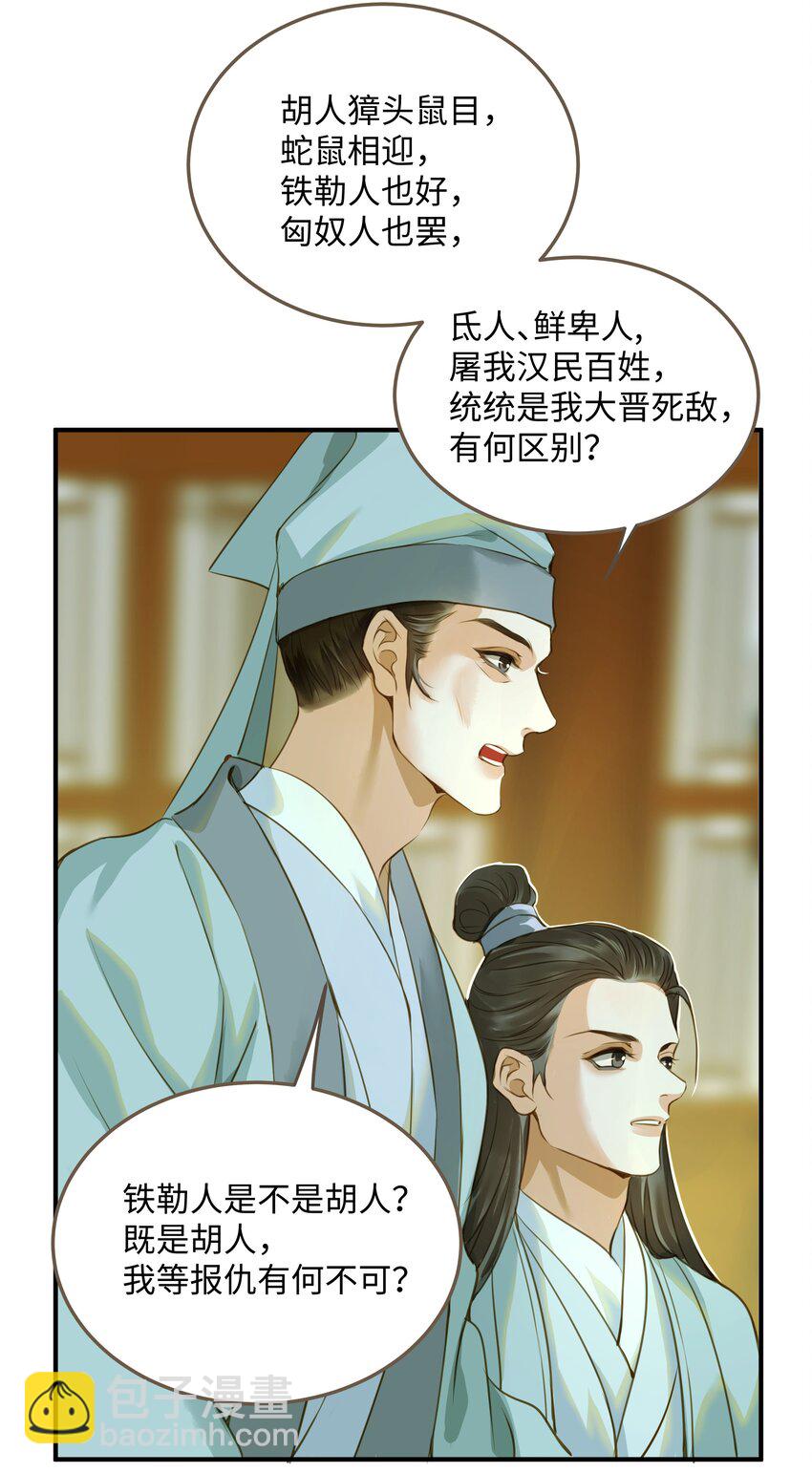 112 争辩-第117话