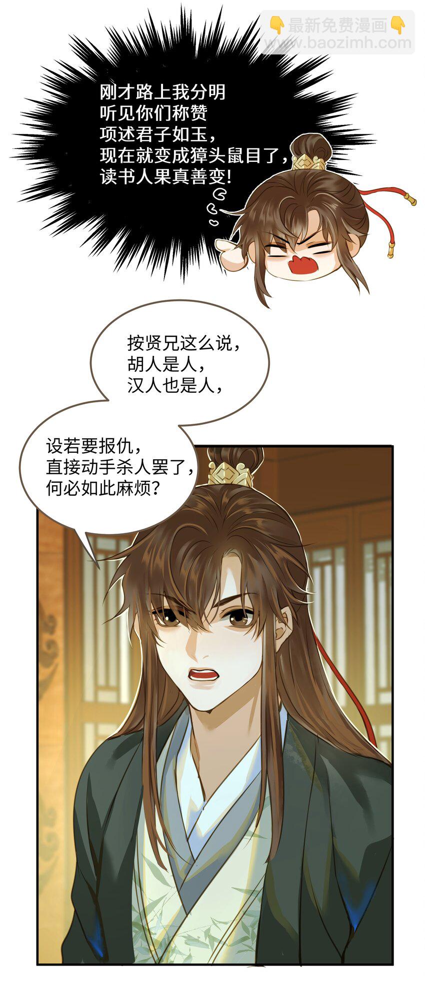 112 争辩-第117话