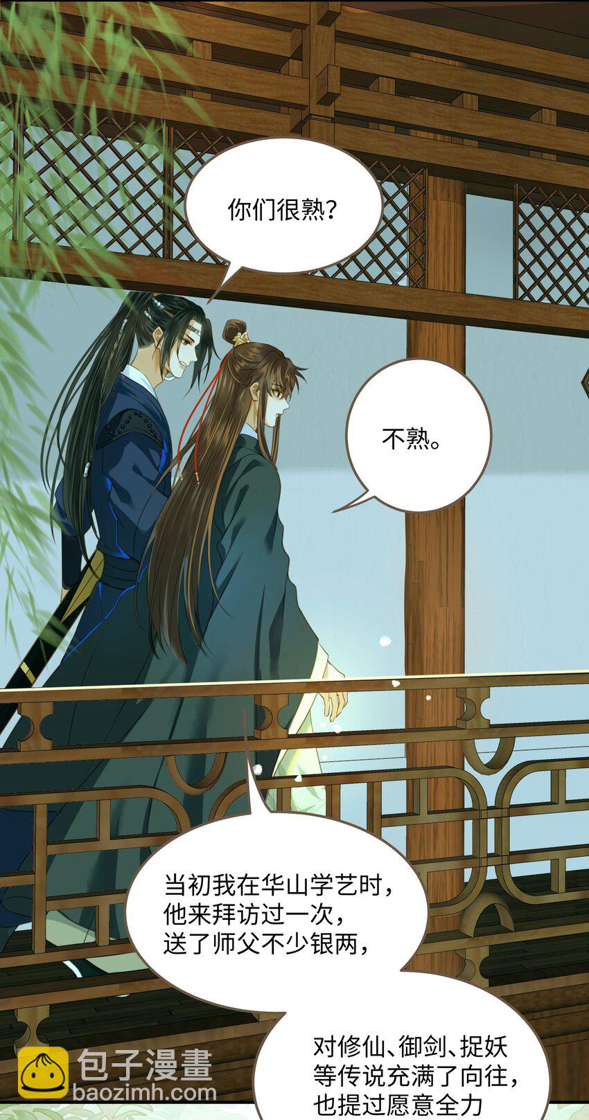 112 争辩-第117话
