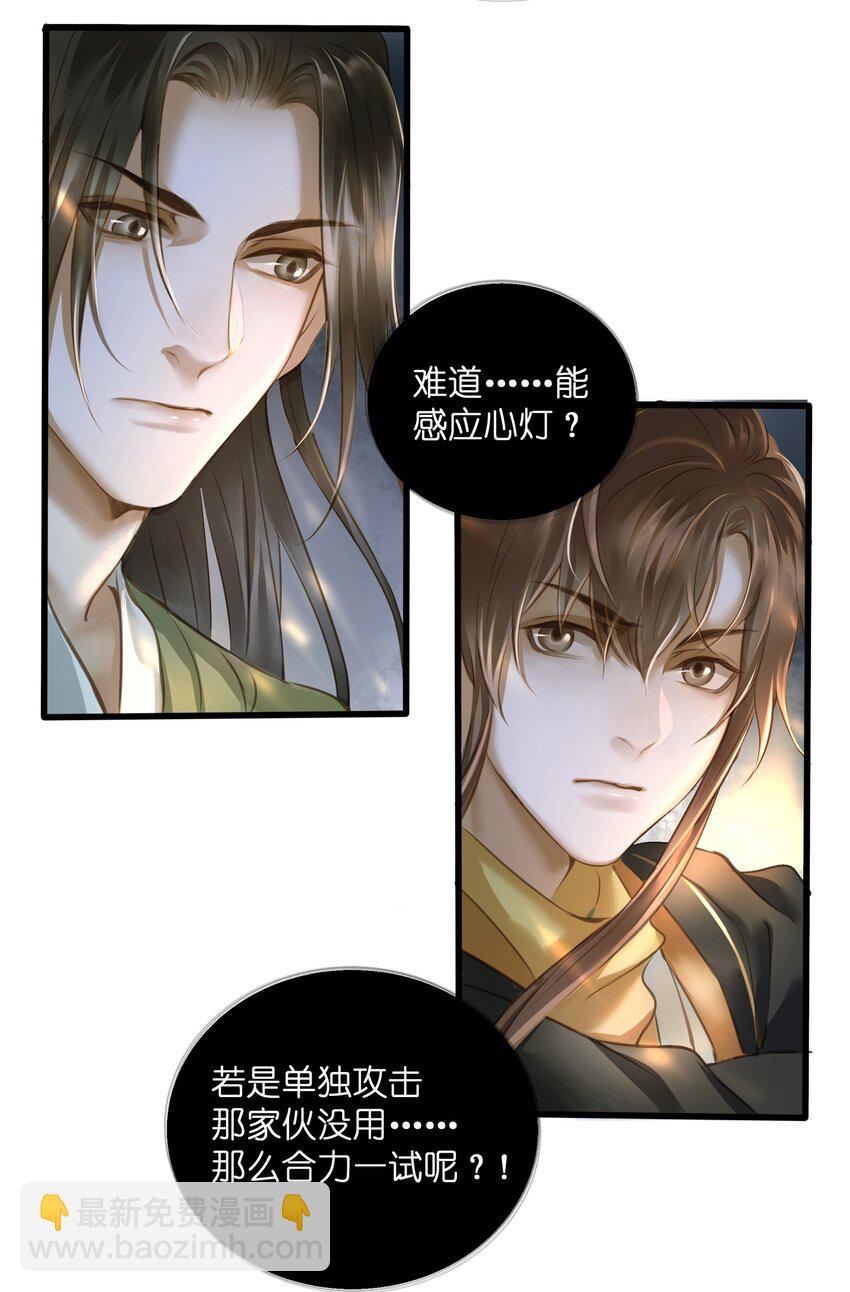 013 合力-第13话