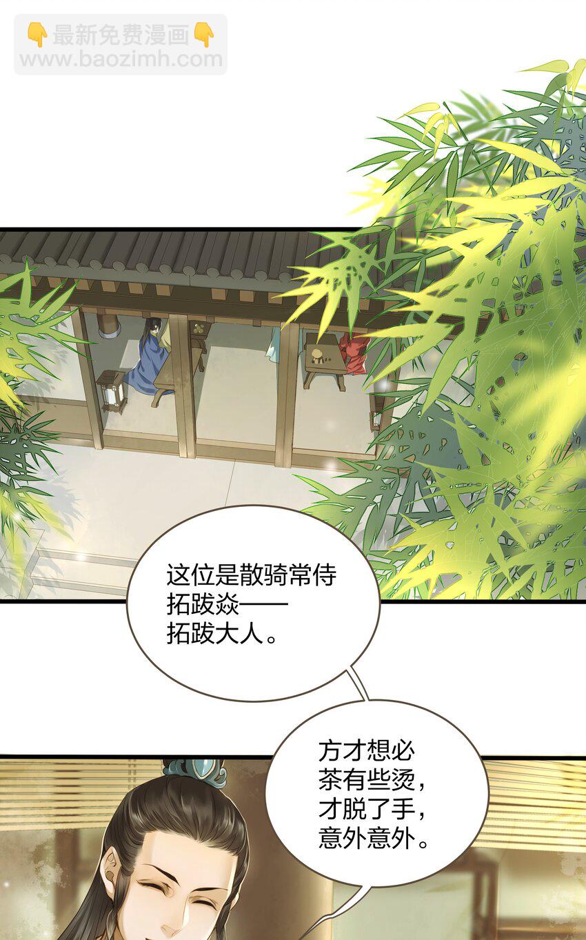 017 落差-第17话