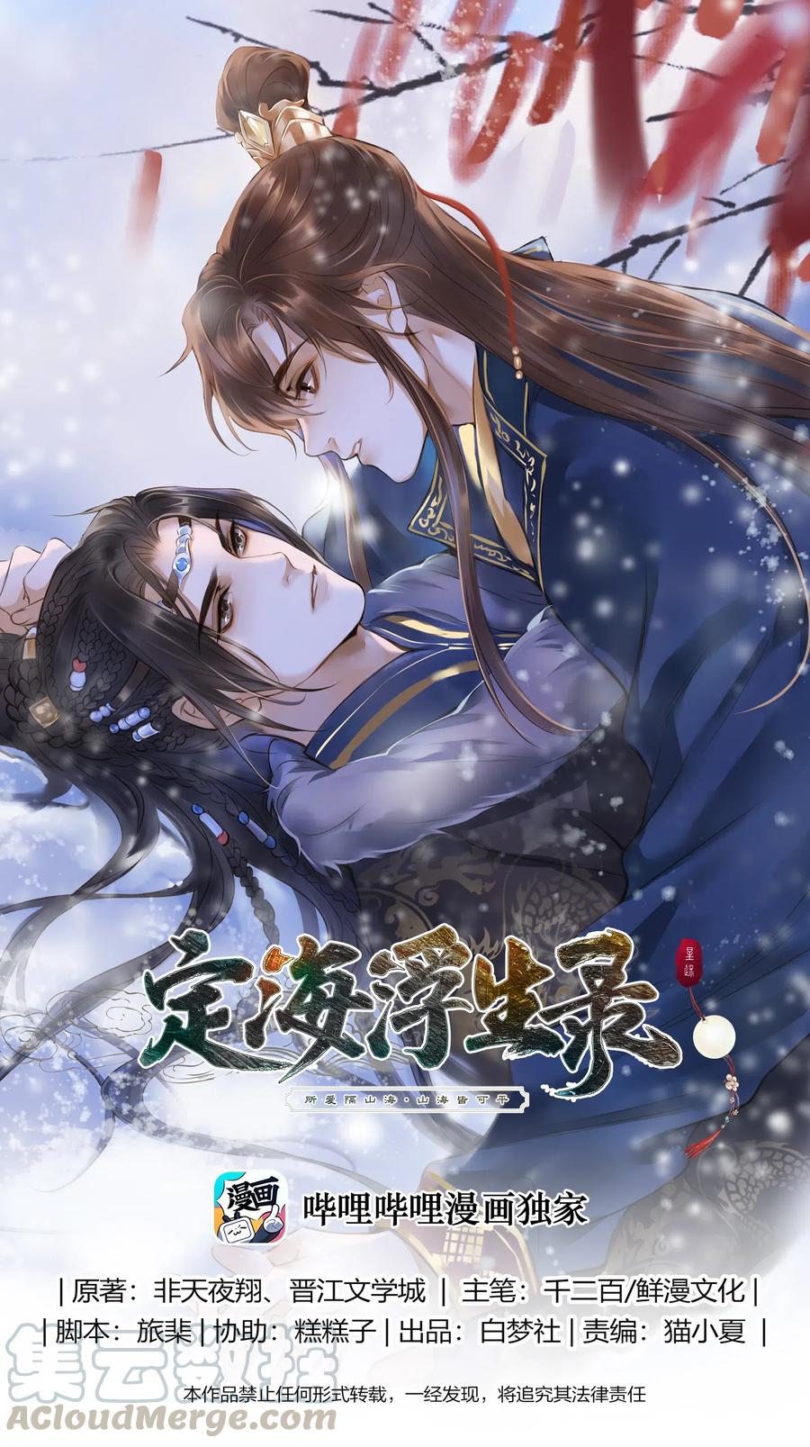 018 皇宫-第19话