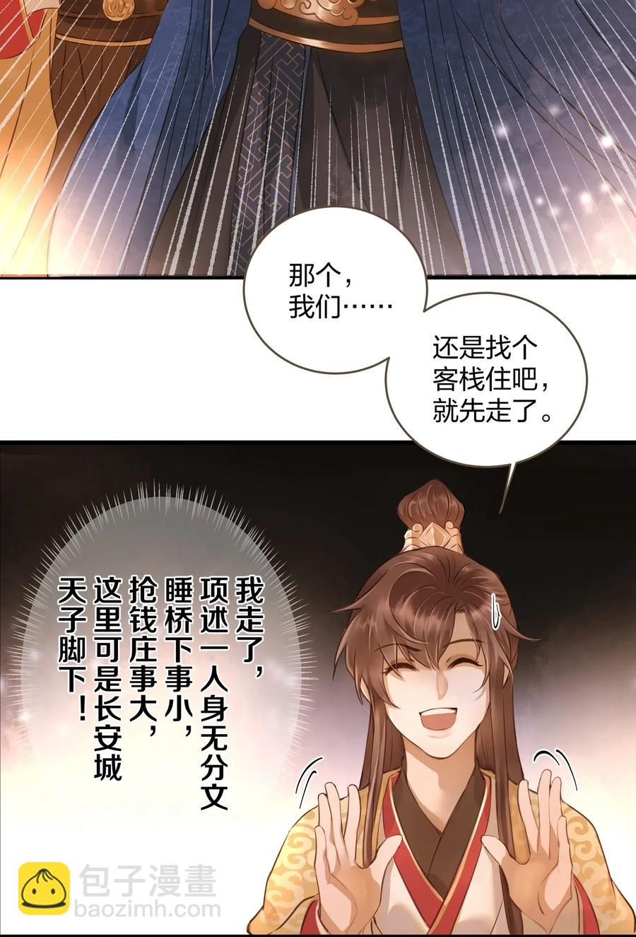 018 皇宫-第19话