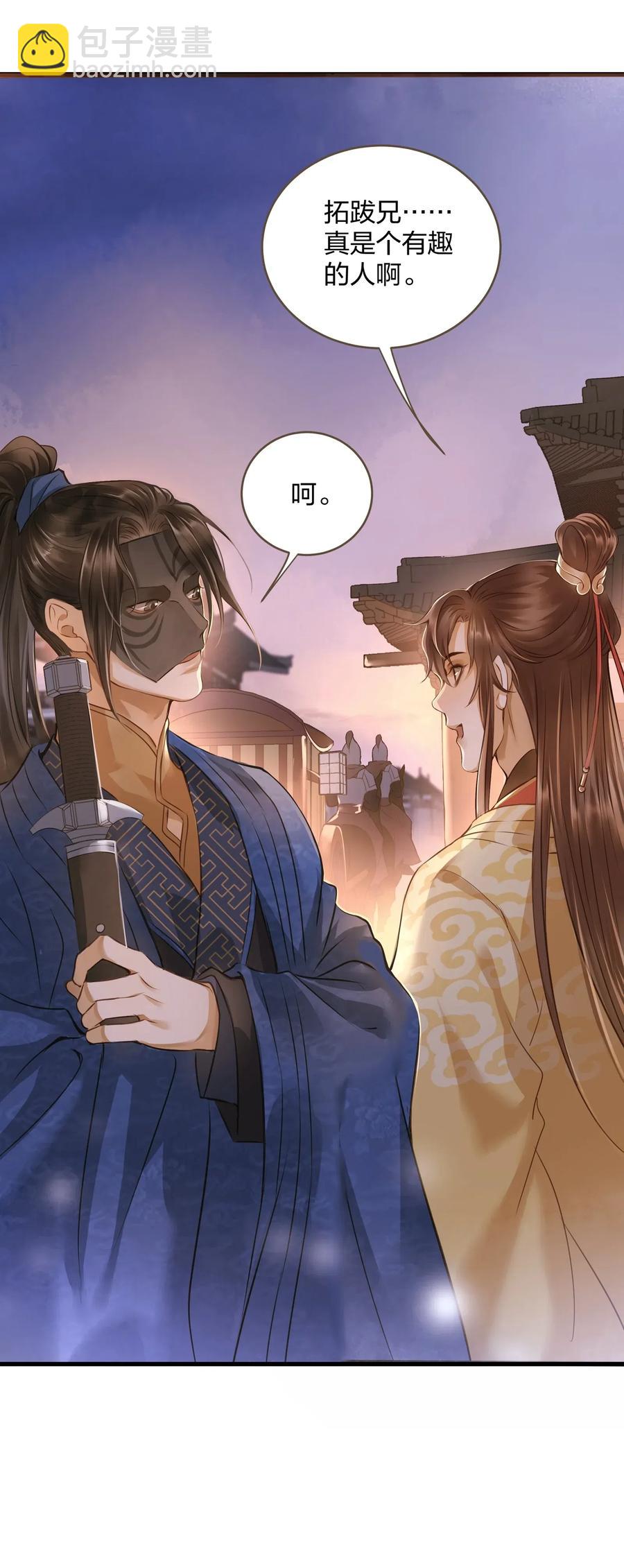 018 皇宫-第19话