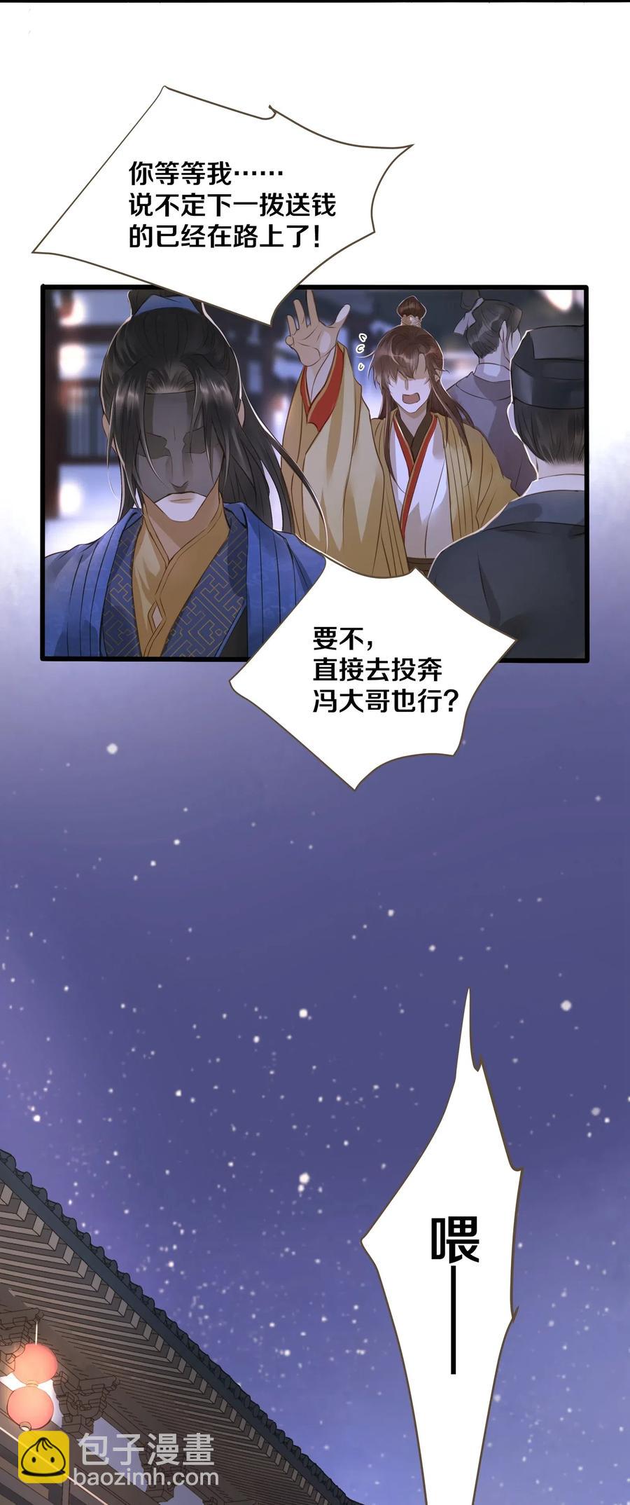 018 皇宫-第19话