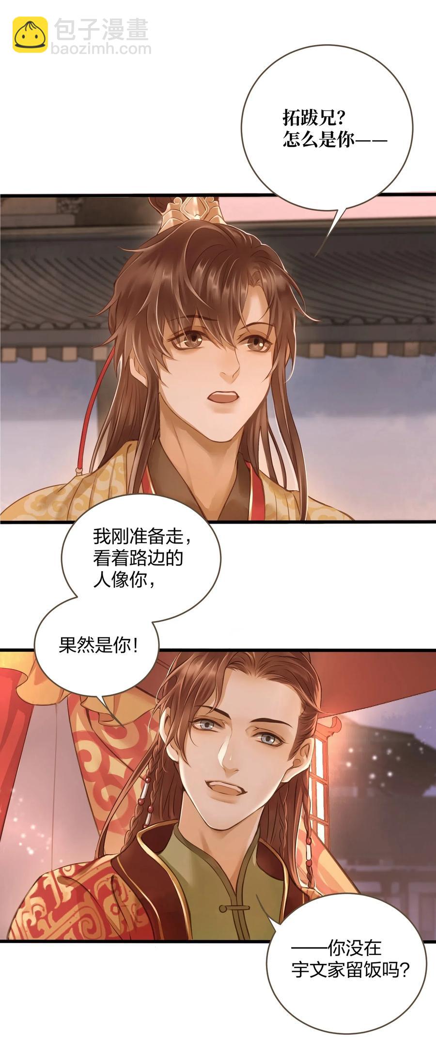 018 皇宫-第19话