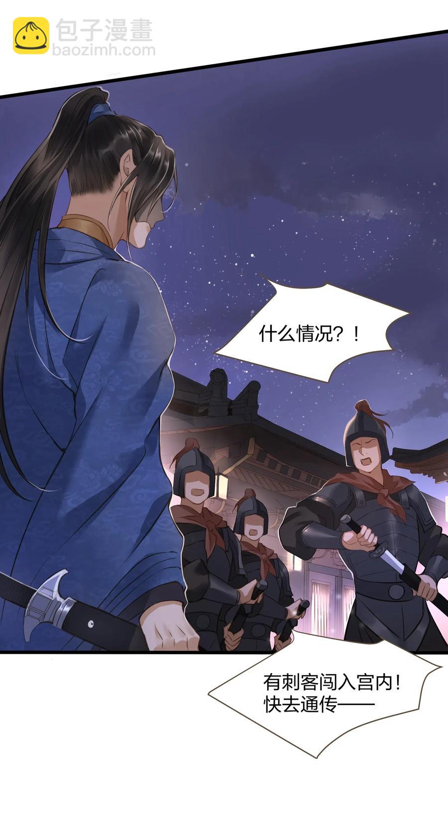 018 皇宫-第19话