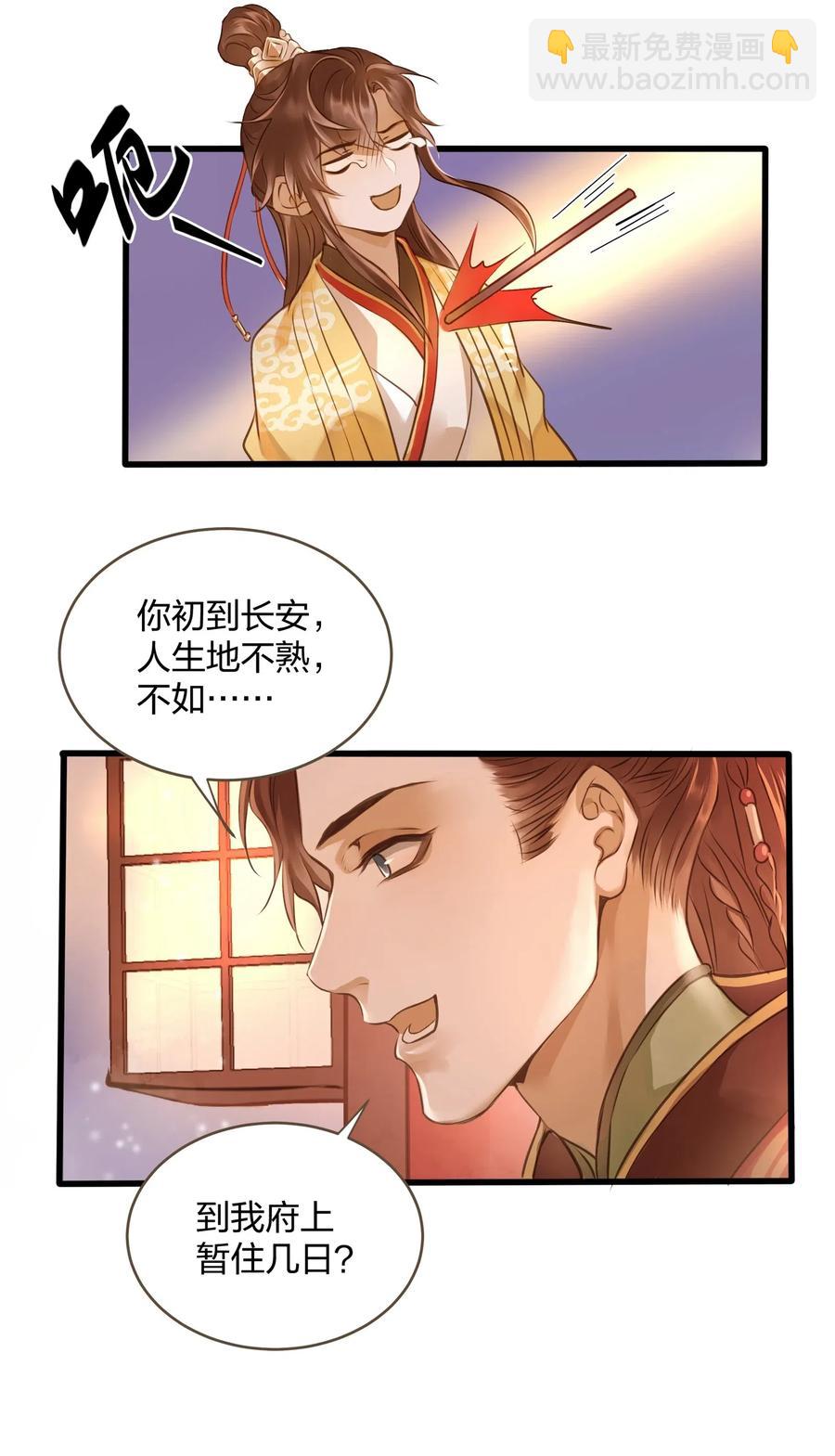 018 皇宫-第19话