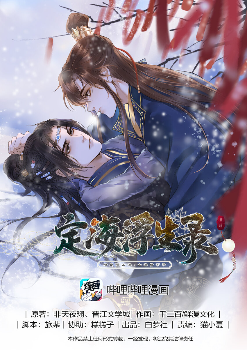 003 城破-第3话
