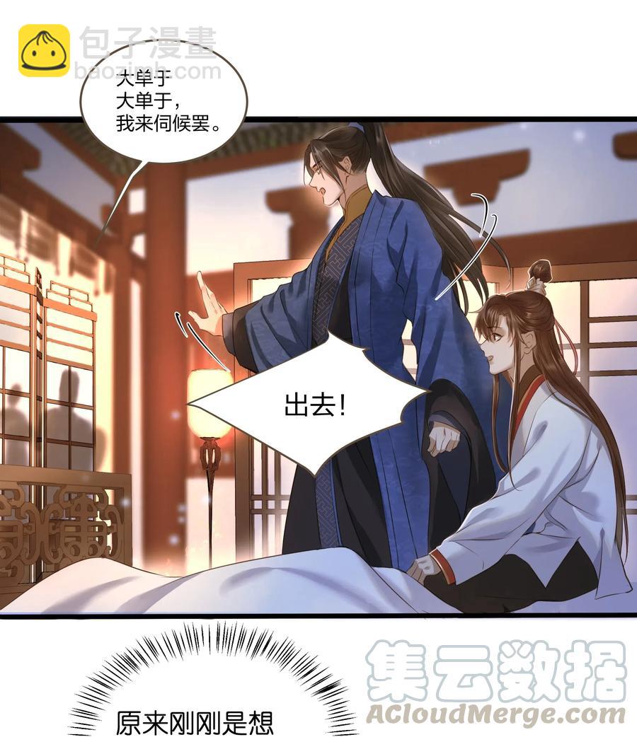 020 伺候-第21话