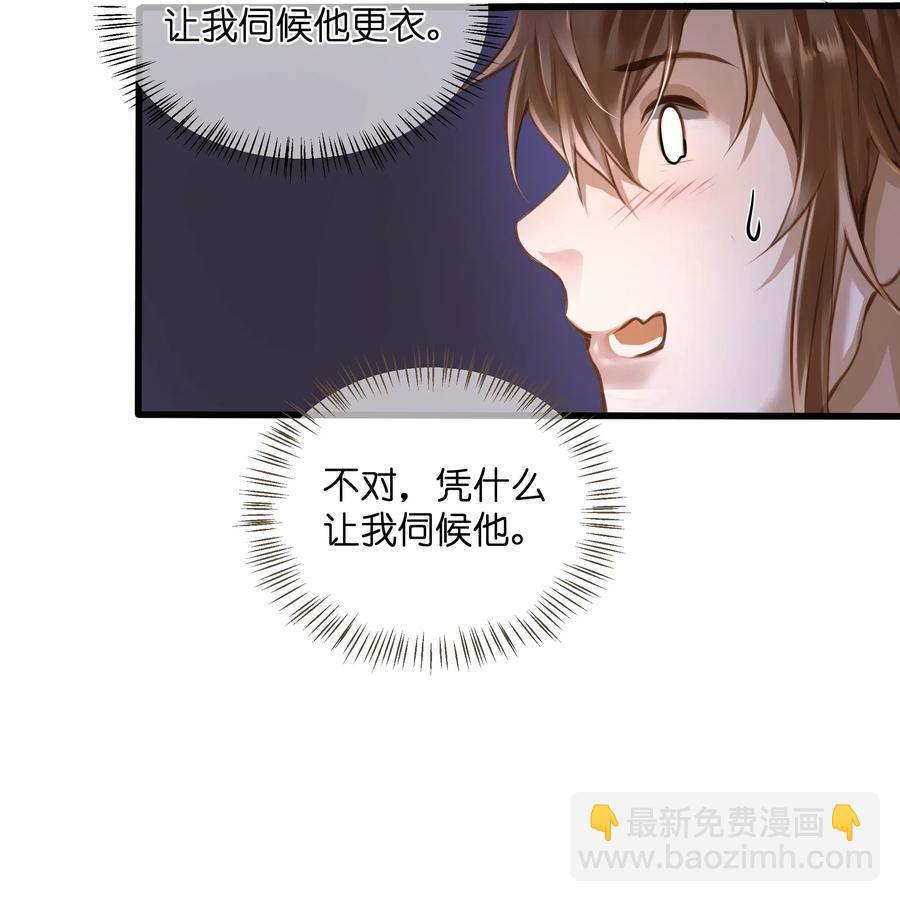 020 伺候-第21话