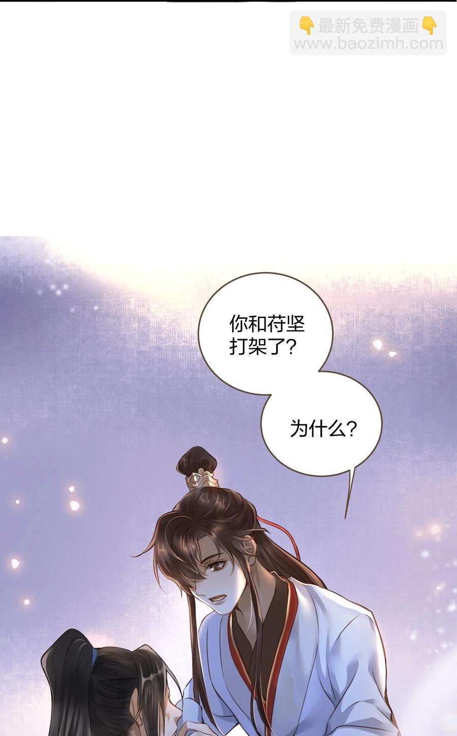 020 伺候-第21话