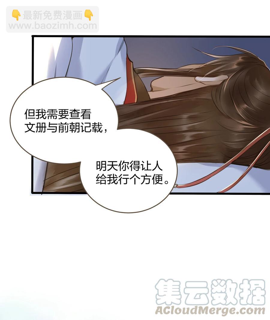 020 伺候-第21话