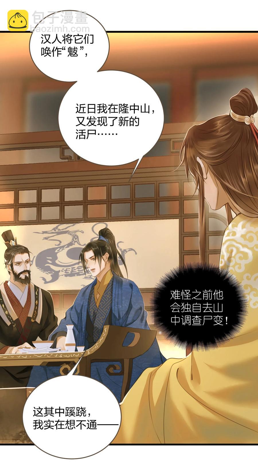 020 伺候-第21话