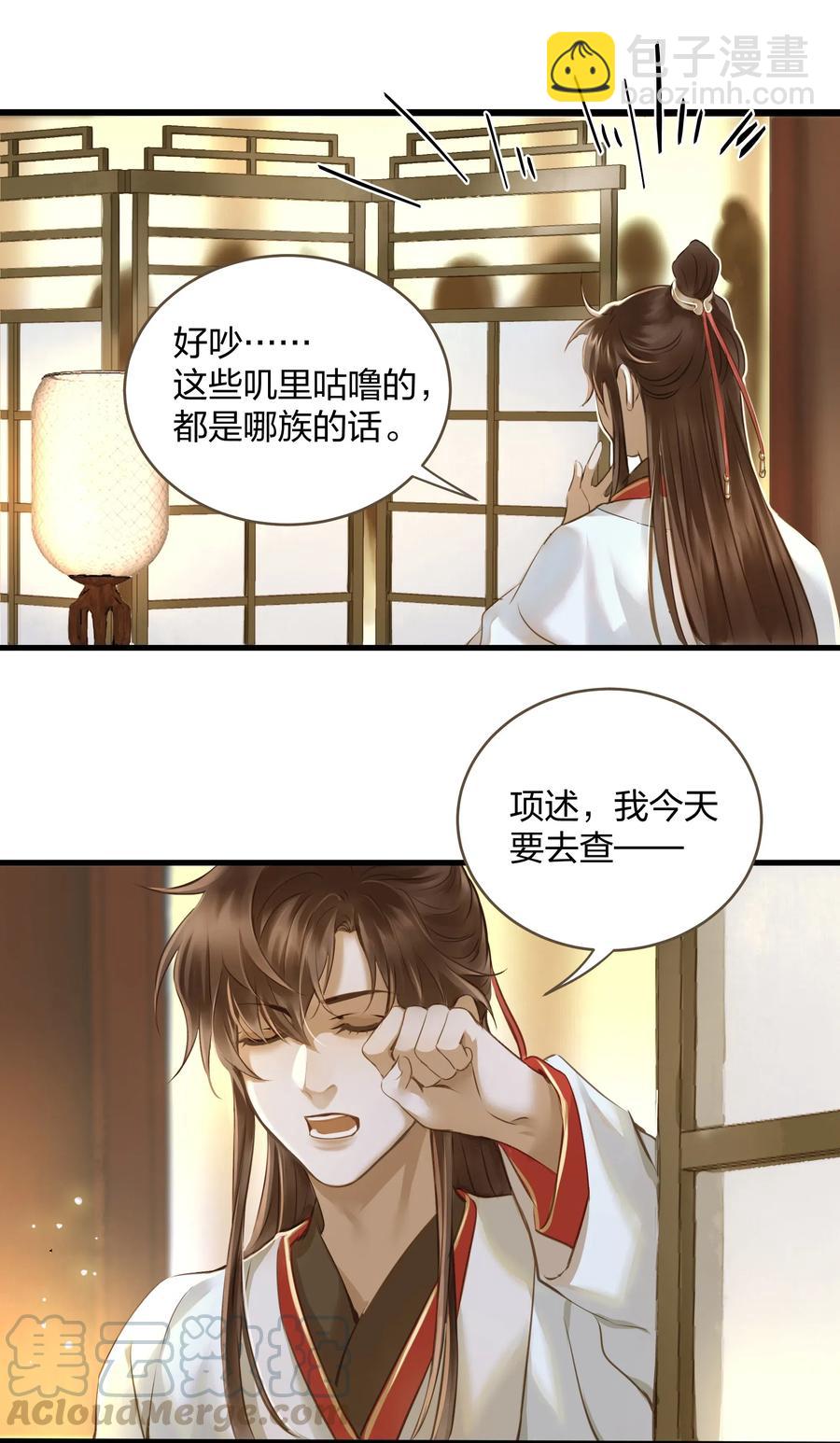 020 伺候-第21话
